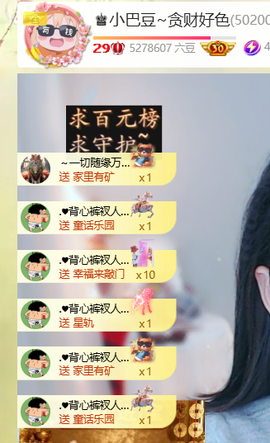 ♚小巴豆十六生日吖的图片