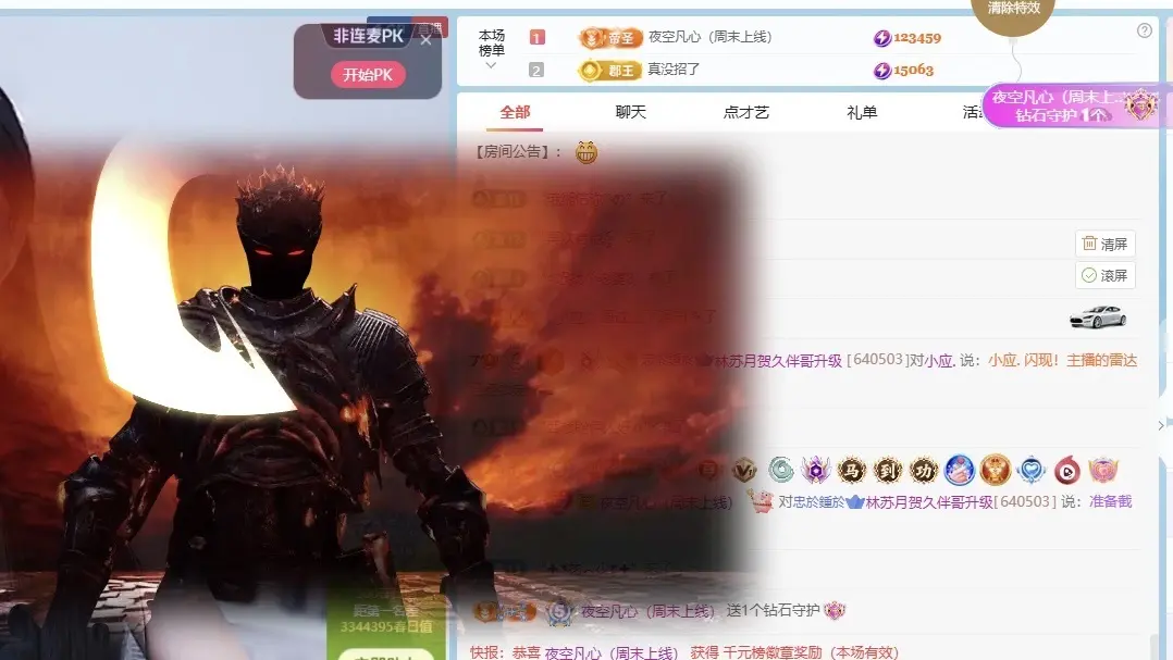 林苏月超幸运主播图片