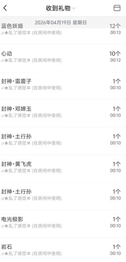 ღ娜娜ぃ安静唱歌🍀的图片