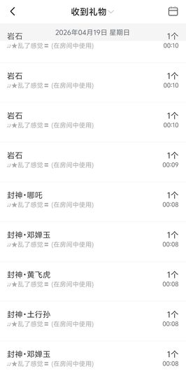 ღ娜娜ぃ安静唱歌🍀的图片