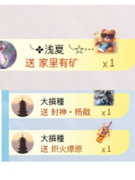 小仙女❤️是地主的图片