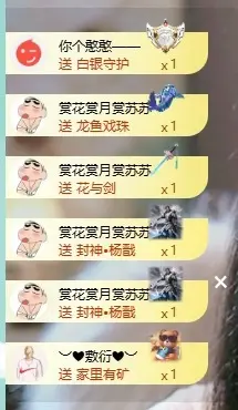 苏打。。。主播图片