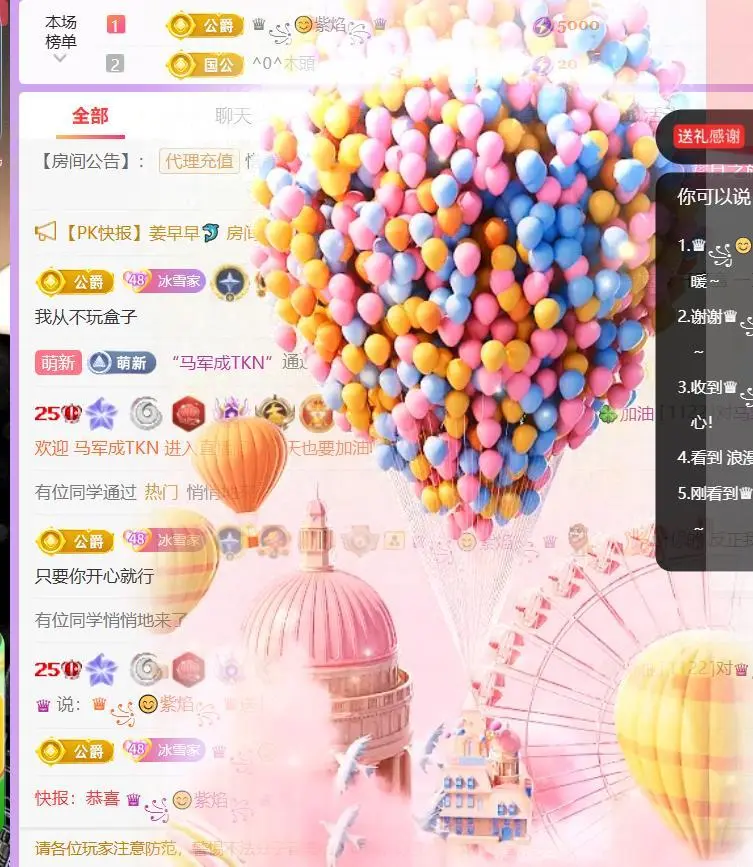 🍀冰雪❤️暂不连麦主播图片