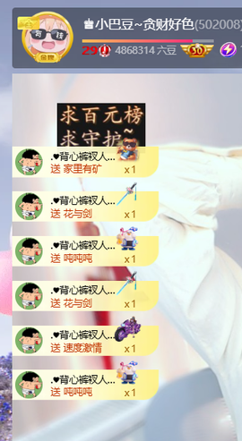 ♚小巴豆十六生日吖的图片