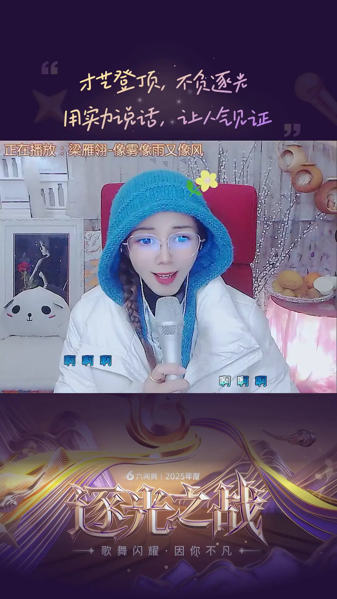 才艺视频