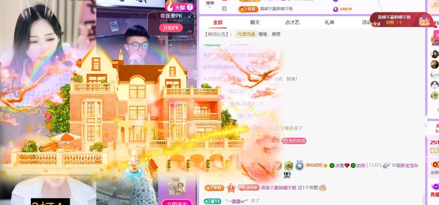 🍀冰雪❤️暂不连麦主播图片