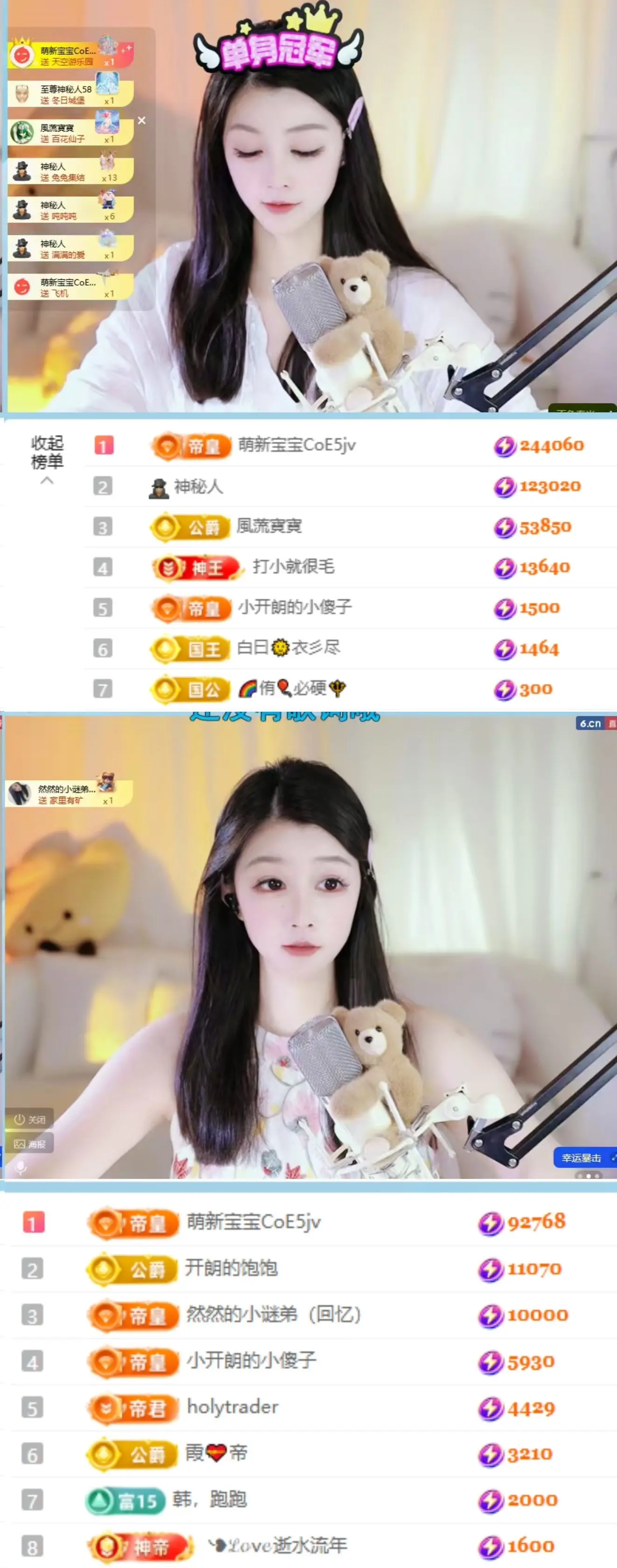 天天kl！主播图片