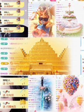糖糖有点甜🍬的图片