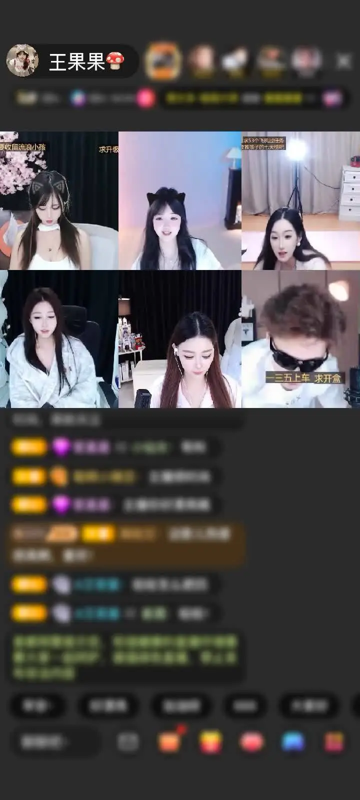 感谢酒肉哥哥赠送天空游乐园1个~