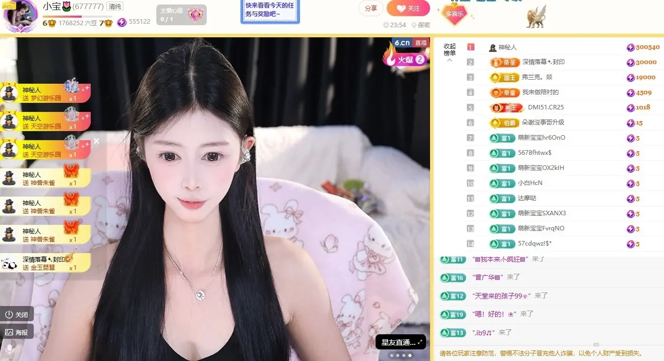 小宝🌷主播图片