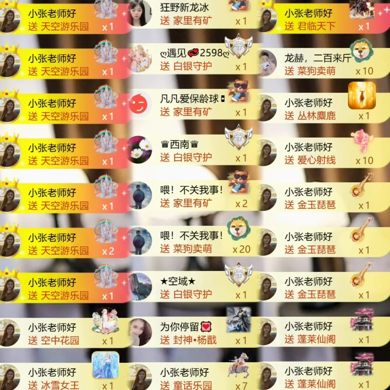 跑调嘉💟休主播图片