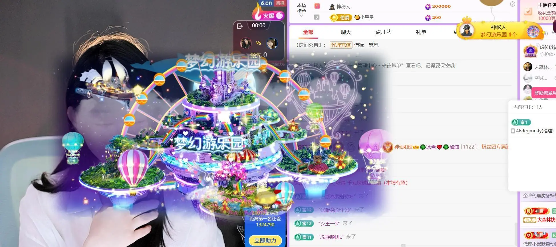 🍀冰雪❤️暂不连麦主播图片