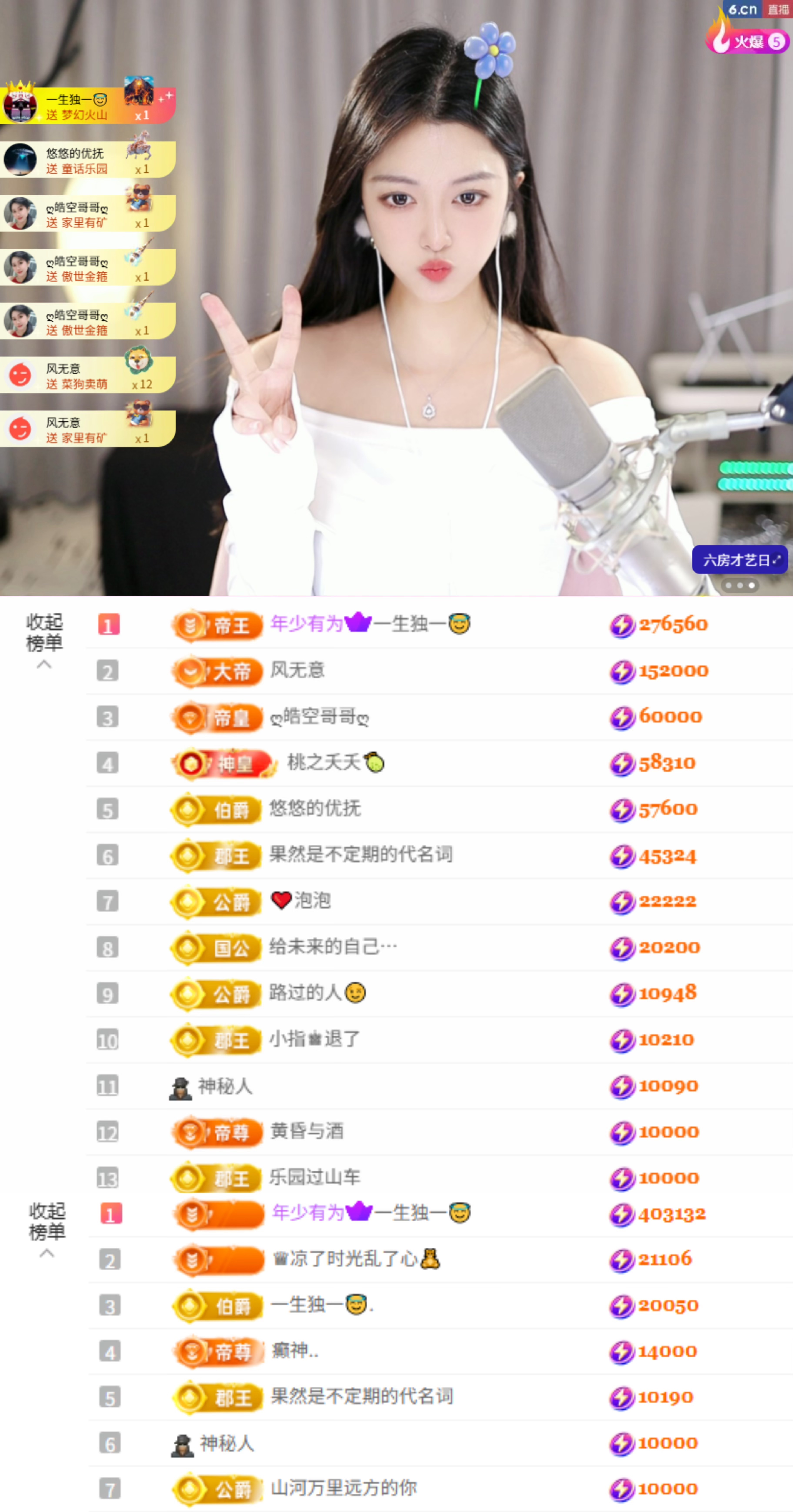 艺琪👑充值代理休主播图片