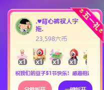 ♚小巴豆十六生日吖的图片