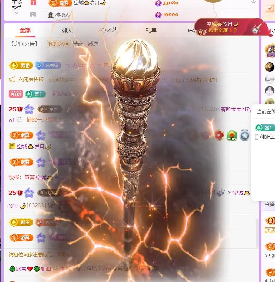 🍀冰雪❤️暂不连麦主播图片