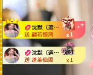 超甜糖休主播图片