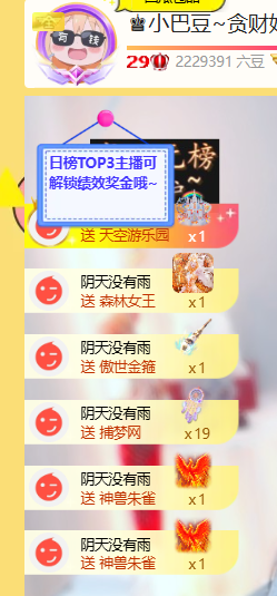 ♚小巴豆十六生日吖的图片