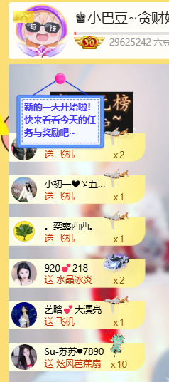 ♚小巴豆十六生日吖的图片