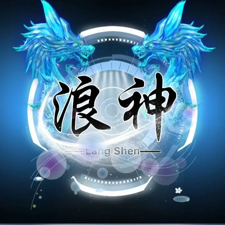 上古神登，信命不认命主播图片