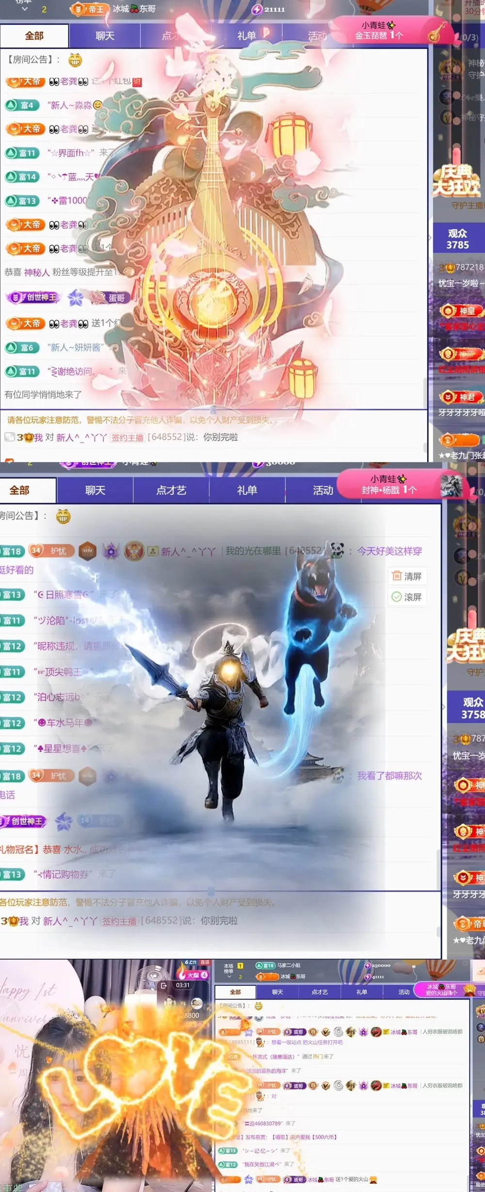 忧宝（退）主播图片