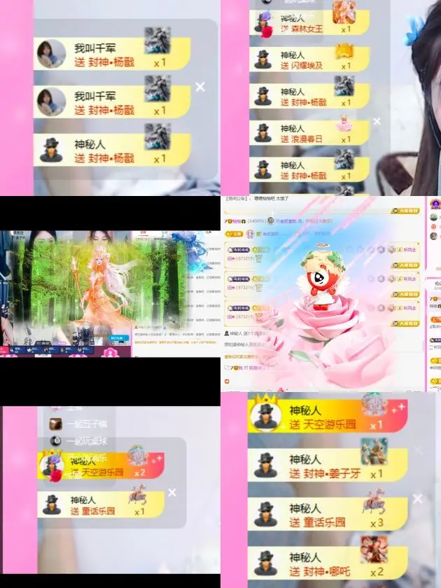 柚柚🌟等风来主播图片