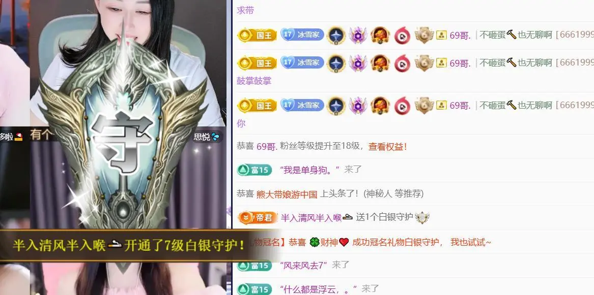 🍀冰雪❤️暂不连麦主播图片