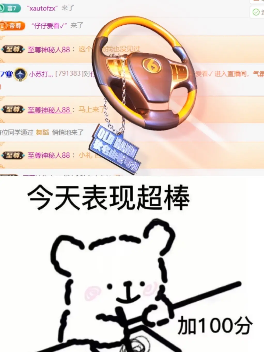 苏打。。。主播图片