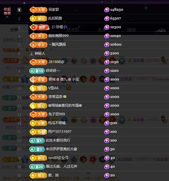 ✿倾城✿蓉兒✿主播图片