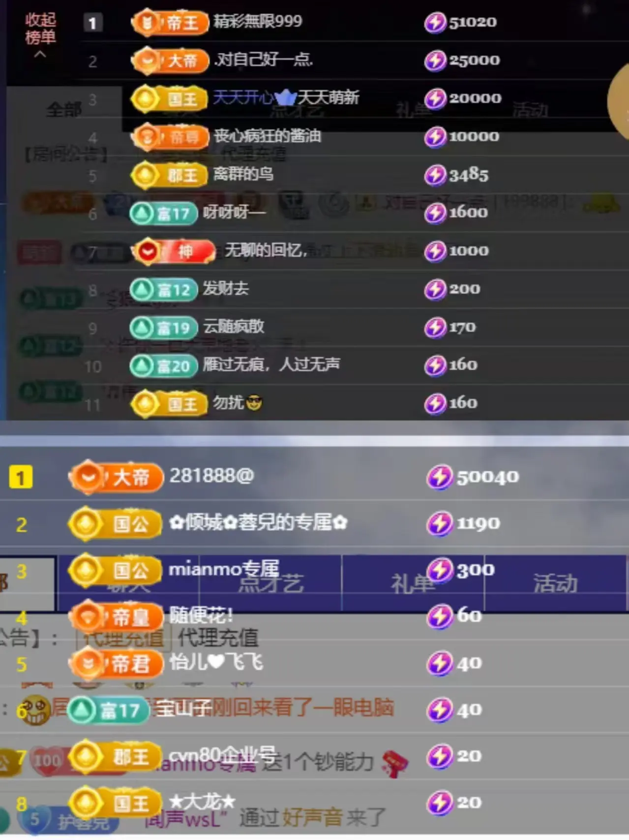 ✿倾城✿蓉兒✿主播图片