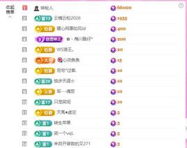 暖心今晚7点直播的图片