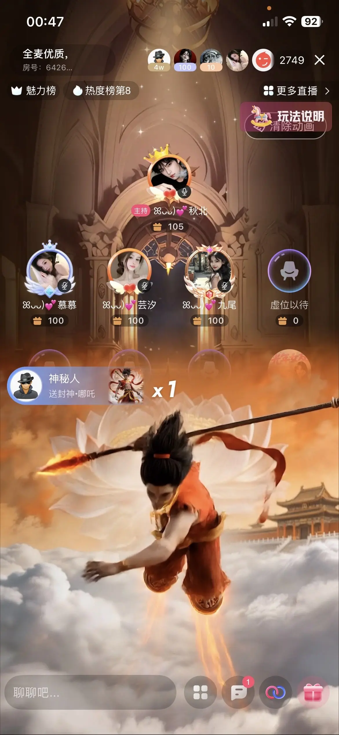 ꕤᴗᴗ)💕慕慕主播图片