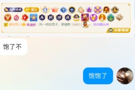 新来的抱抱馨💌的图片