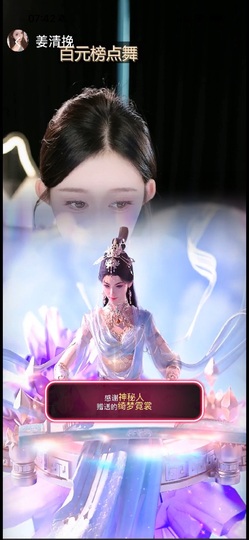 姜清挽的图片