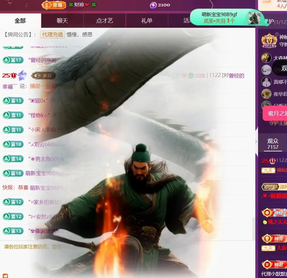 🍀冰雪❤️暂不连麦主播图片
