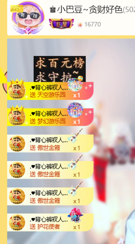 ♚小巴豆十六生日吖的图片