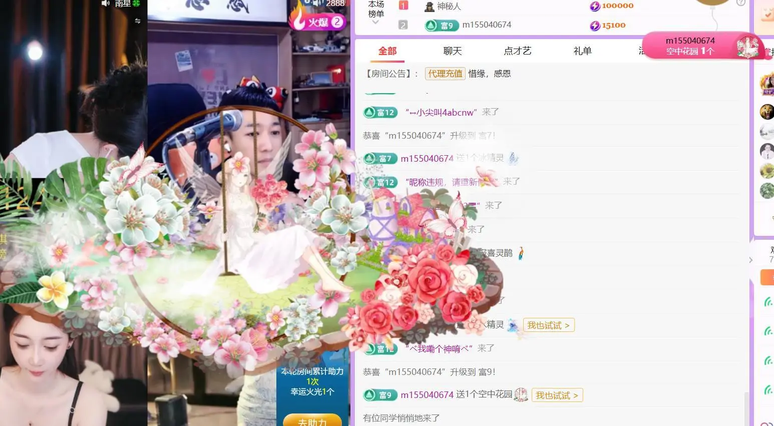 🍀冰雪❤️暂不连麦主播图片