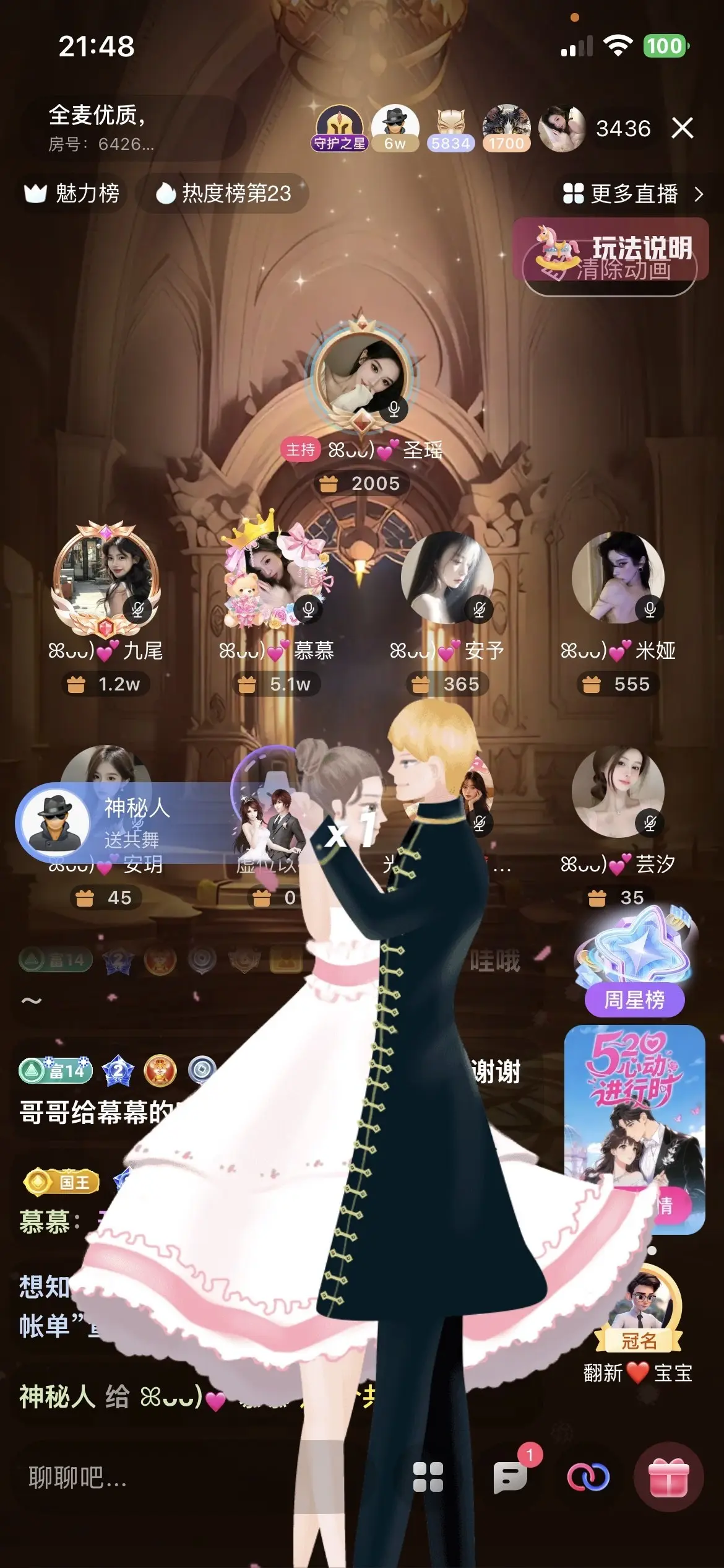 ꕤᴗᴗ)💕慕慕主播图片