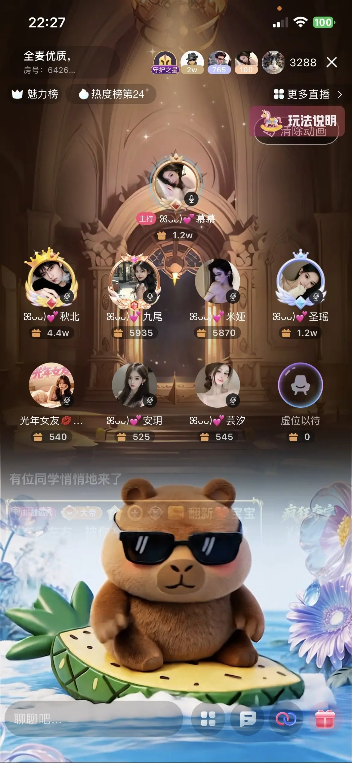 ꕤᴗᴗ)💕慕慕主播图片