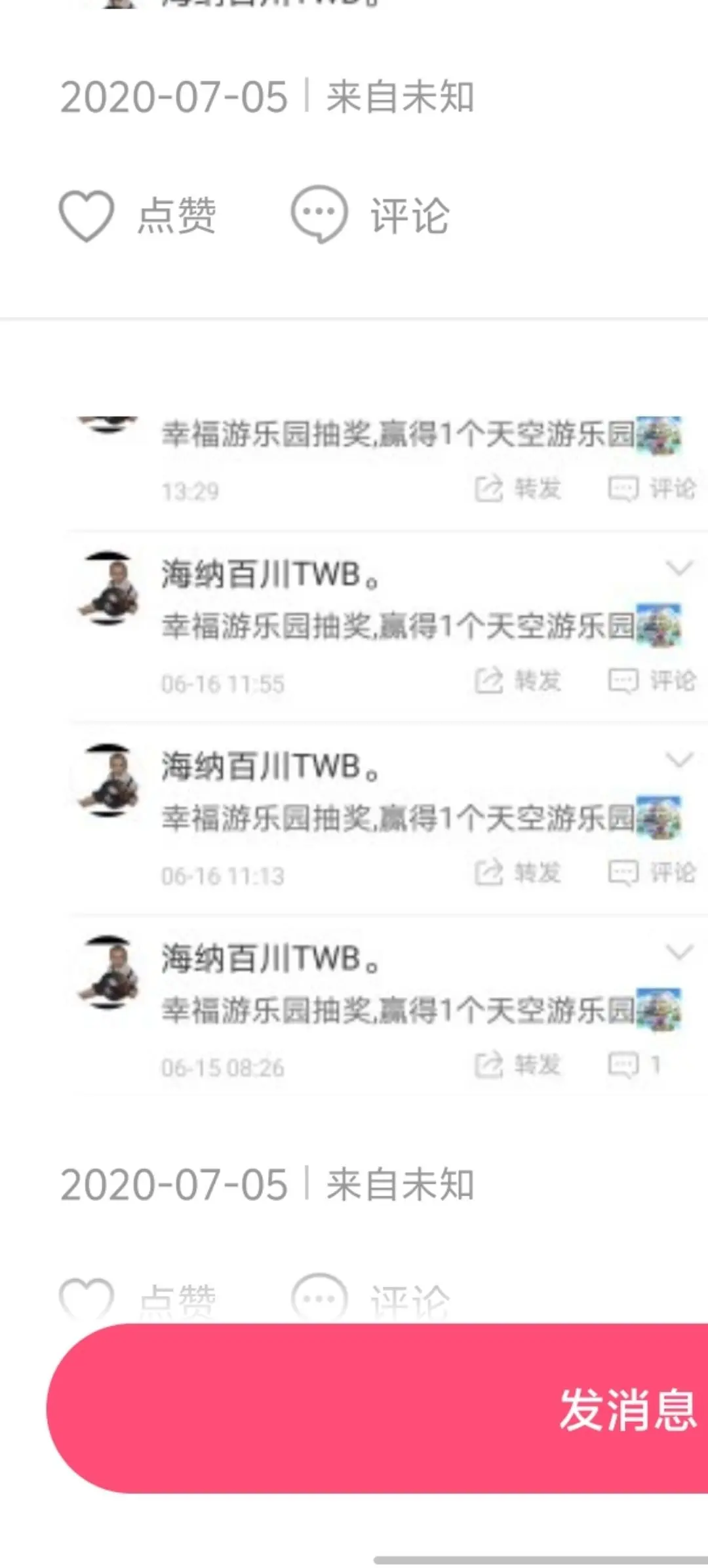 ：🏀主播图片