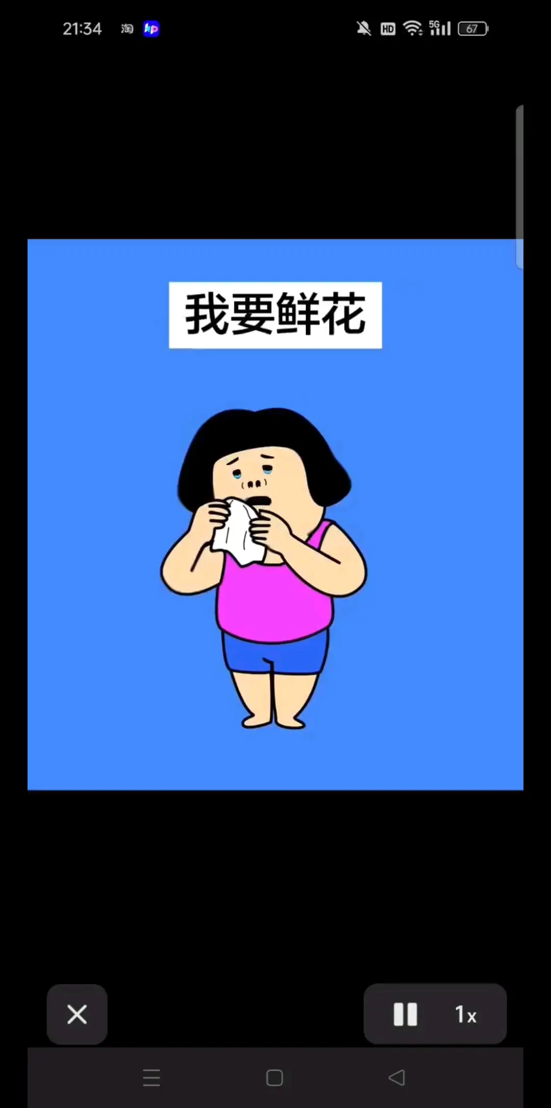 我想过520，我也想