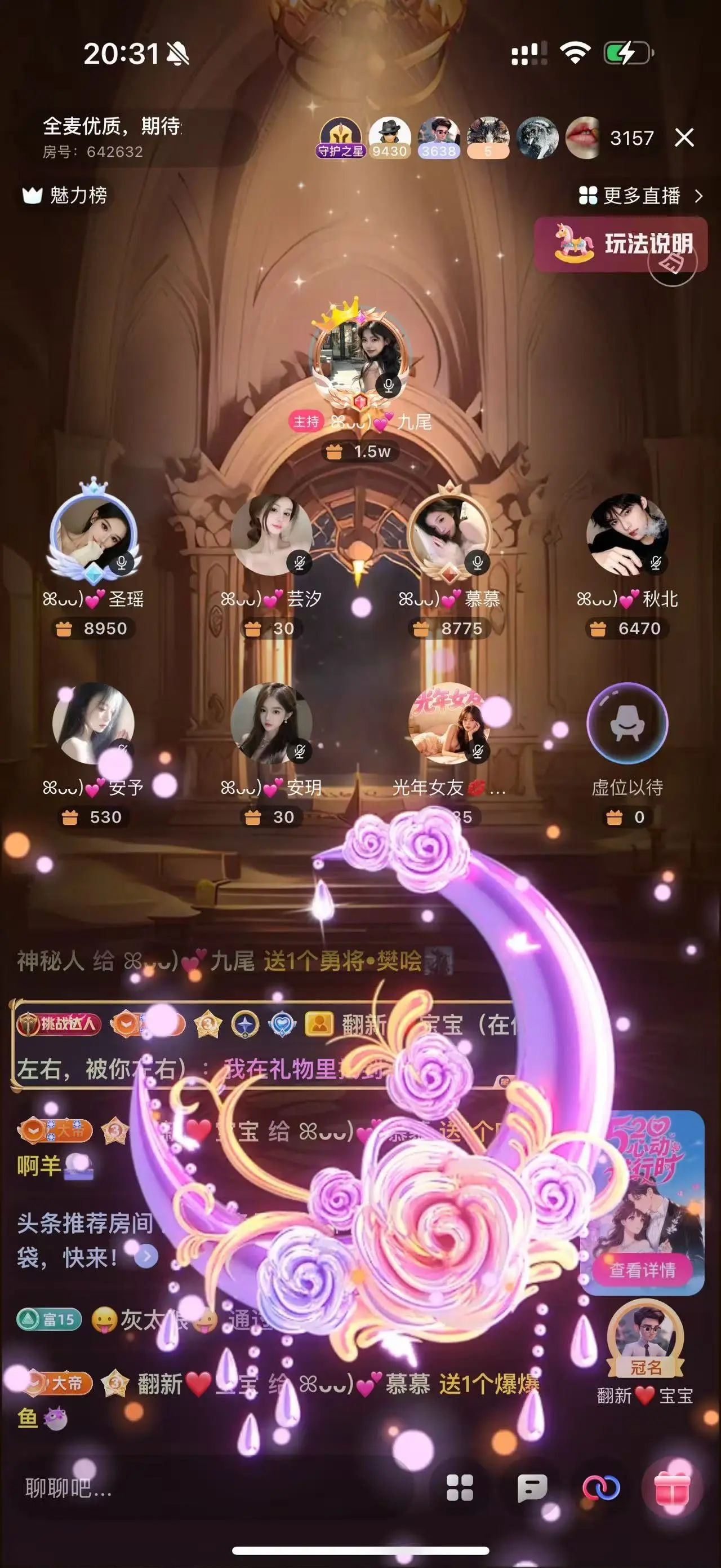 ꕤᴗᴗ)💕慕慕主播图片