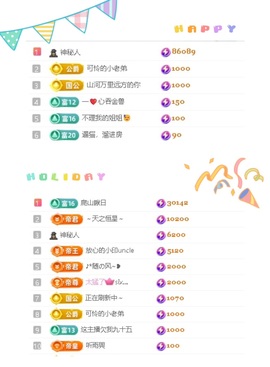 一心爱跳舞唱歌的图片