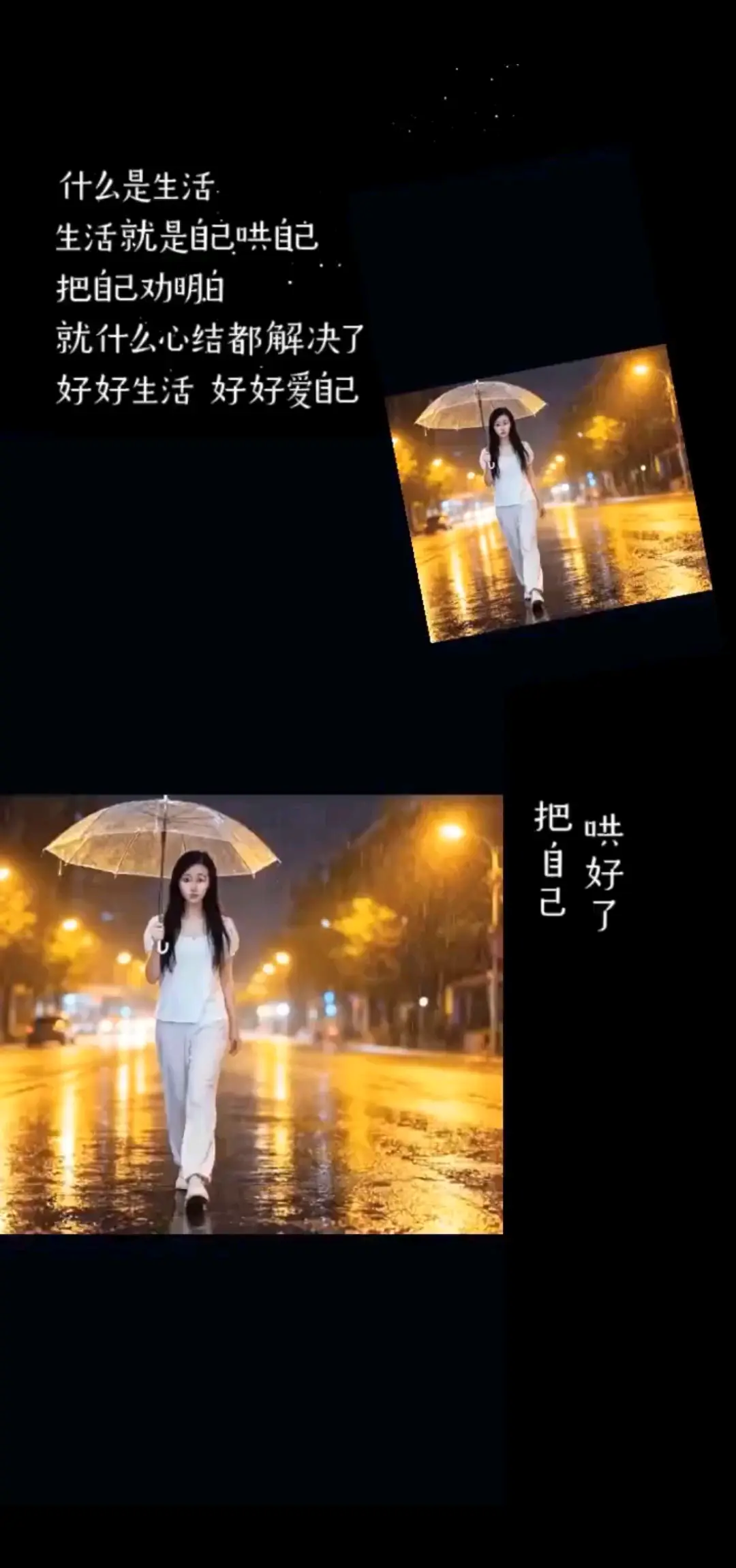 好好生活