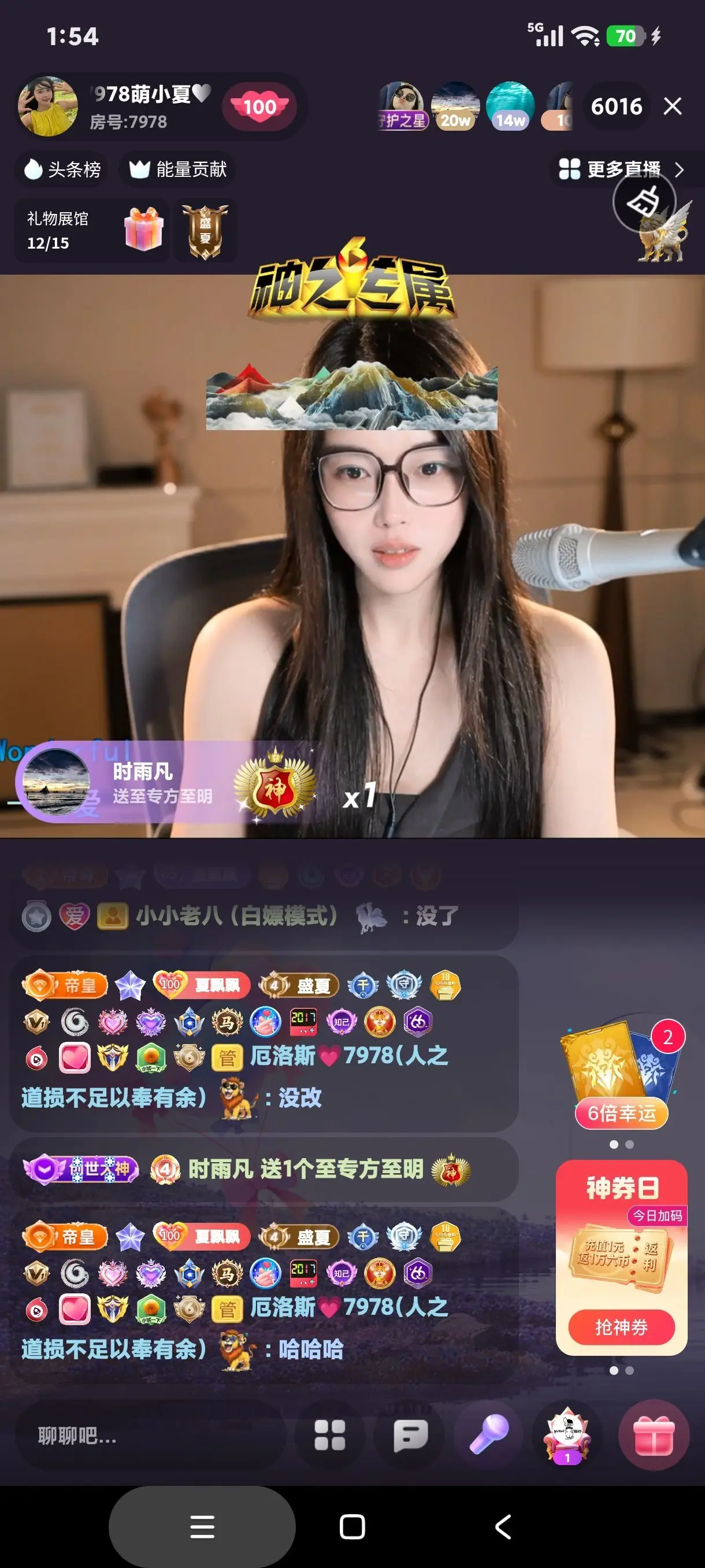 厄洛斯💗7978主播图片