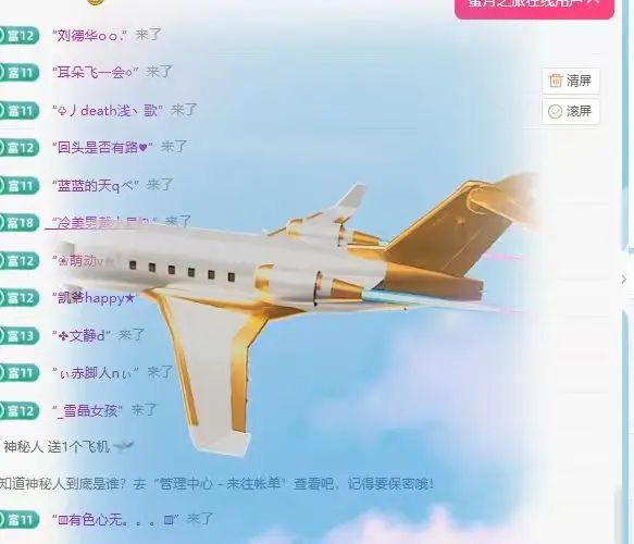 九儿🎤不抗揍主播图片