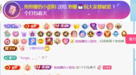 新来的抱抱馨💌的图片
