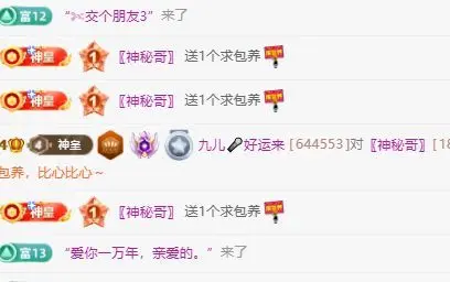九儿🎤不抗揍主播图片