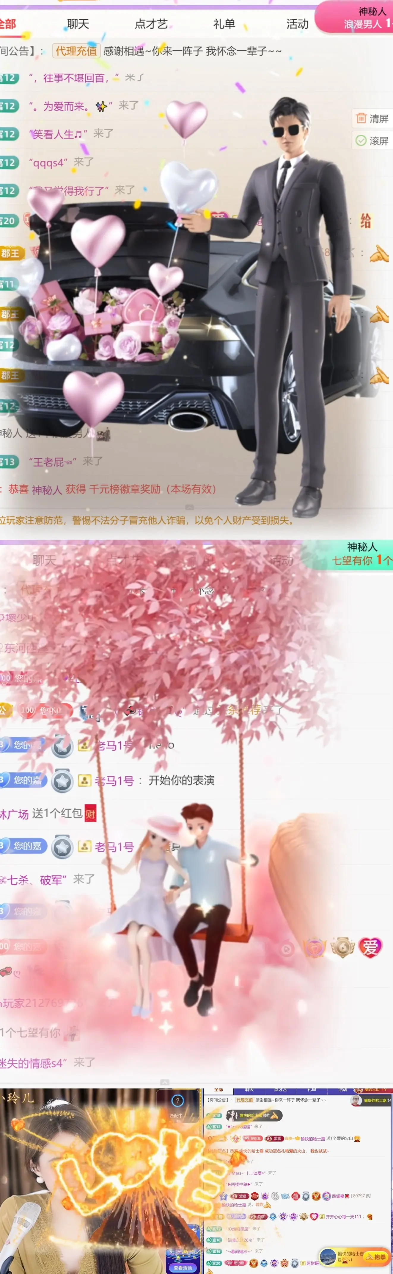 跑调嘉💟休主播图片