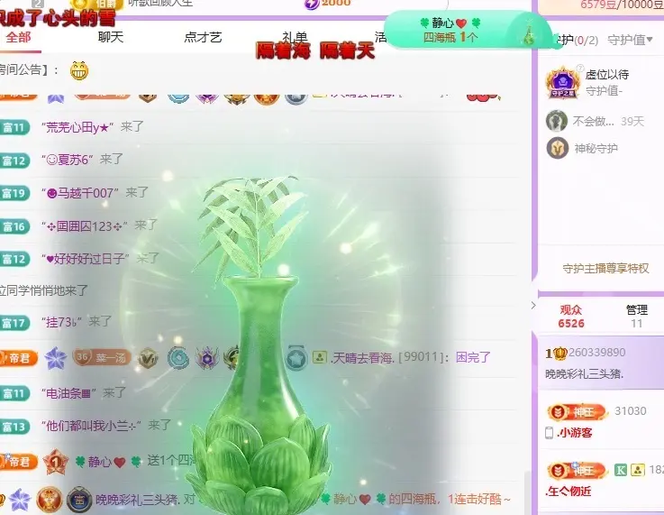 🦎晚晚彩礼三头猪.的主播照片
