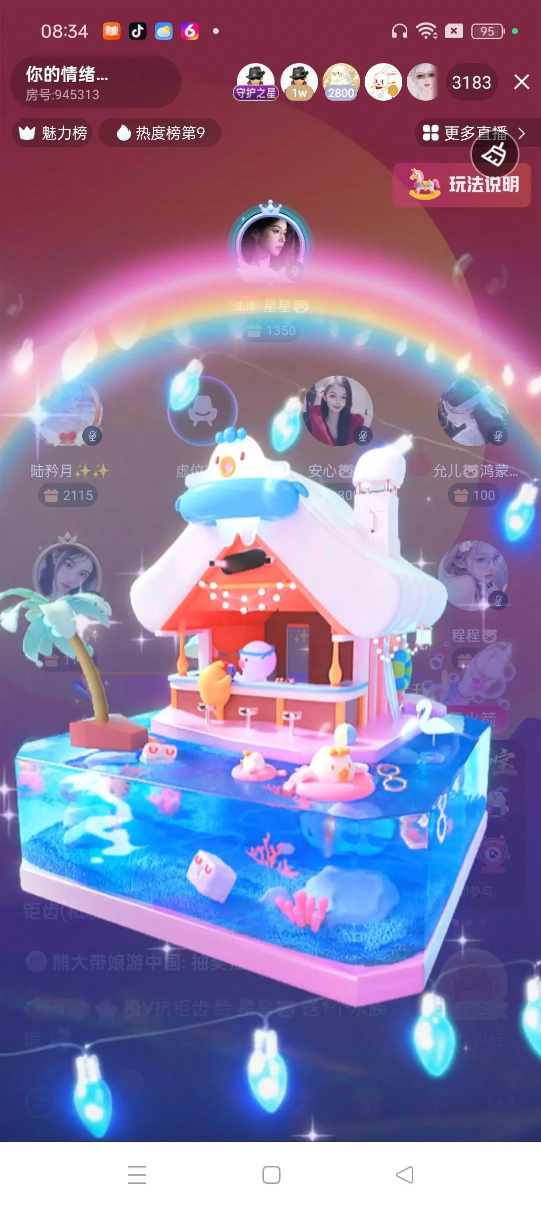 星星🐷主播图片